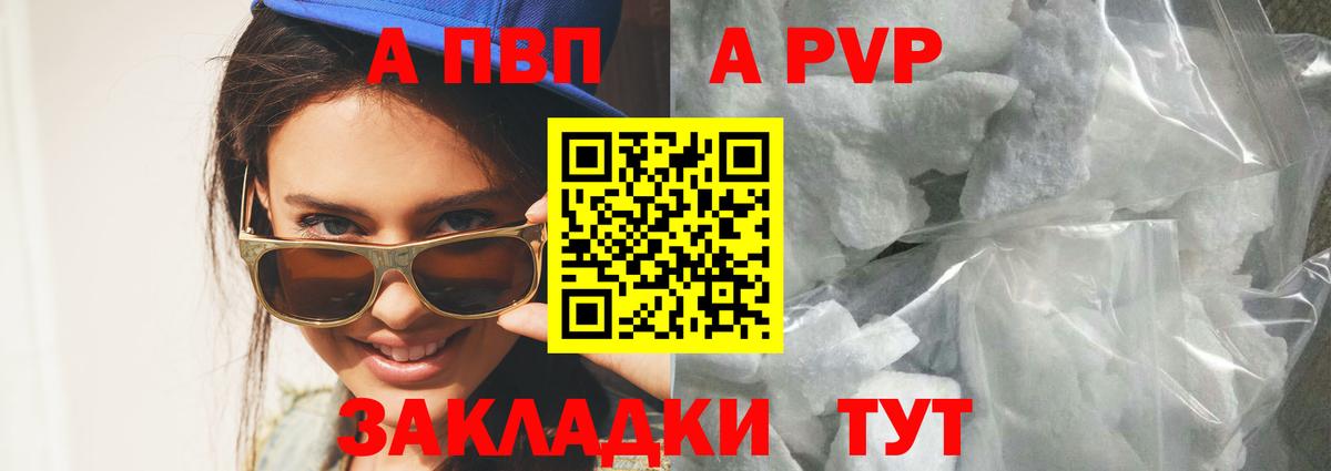 Губаха  А ПВП VHQ  А ПВП кристаллы  Вход с VPN 