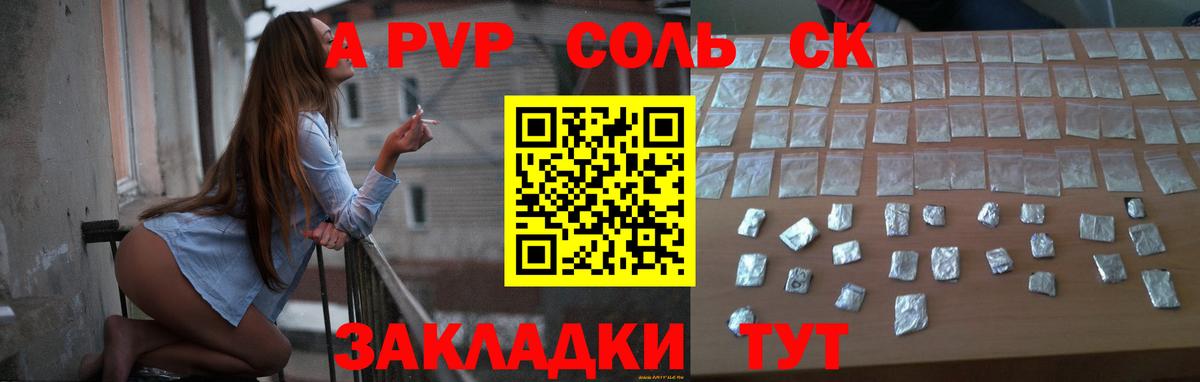 APVP СК  Губаха  Альфа ПВП VHQ  Alpha-PVP кристаллы 