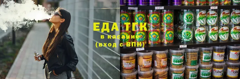 Печенье с ТГК марихуана Губаха