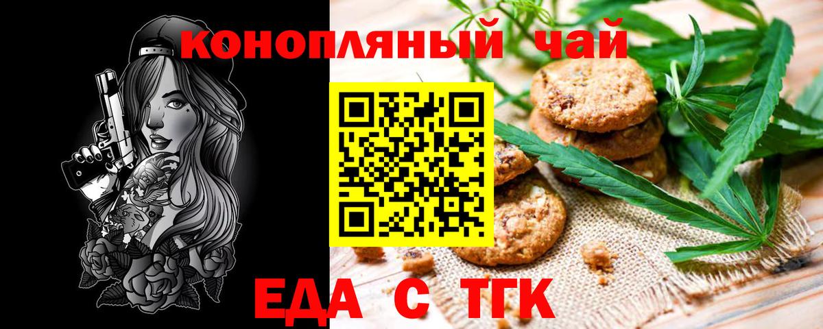 Губаха  Cannafood марихуана  Вход с VPN 
