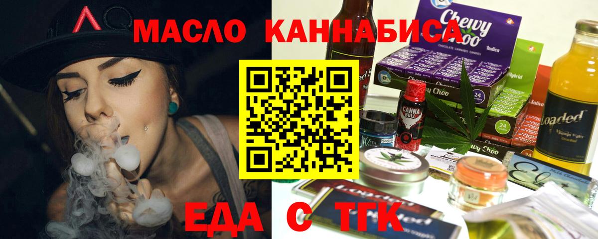 Cannafood конопля  Губаха 