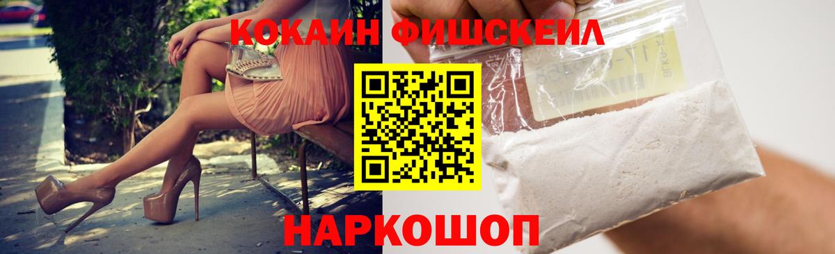 Губаха  Cocaine FishScale  Вход с VPN  Cocaine 98% 