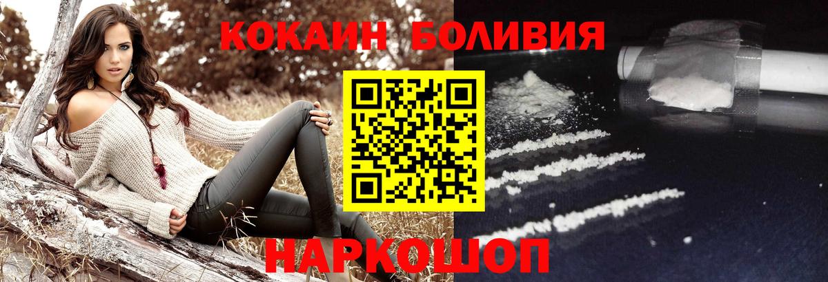 Cocaine Боливия Губаха