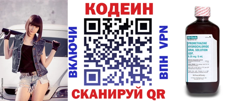 Кодеин Purple Drank  Губаха 