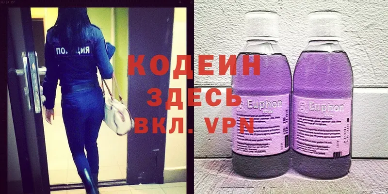 Codein напиток Lean (лин)  Губаха 