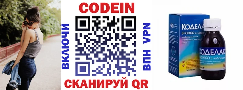 Кодеин напиток Lean (лин) Губаха