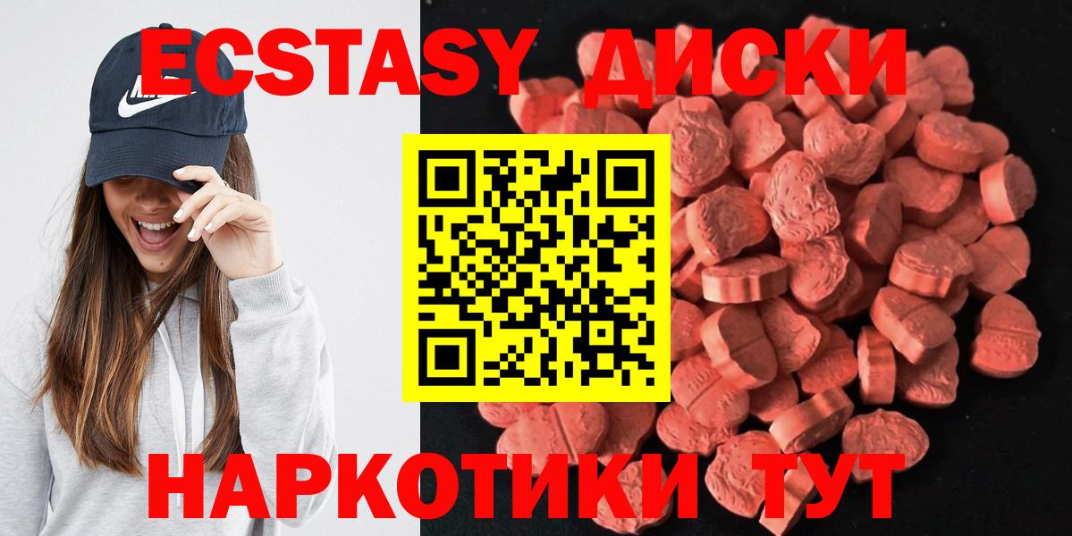 ЭКСТАЗИ MDMA  Ecstasy  Губаха  Ecstasy mix 