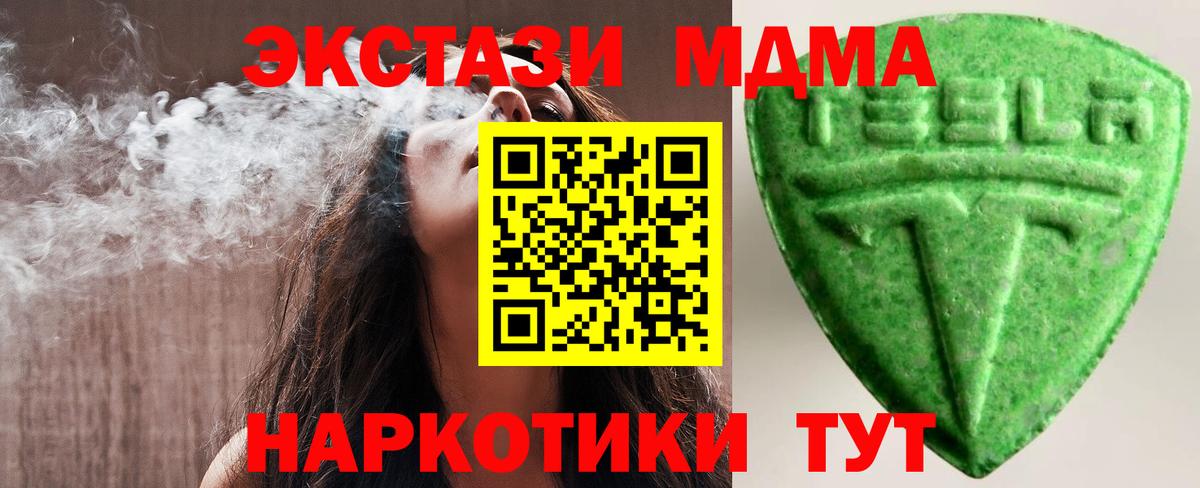 Ecstasy MDMA  Вход с VPN  ЭКСТАЗИ  Экстази Philipp Plein  Губаха 