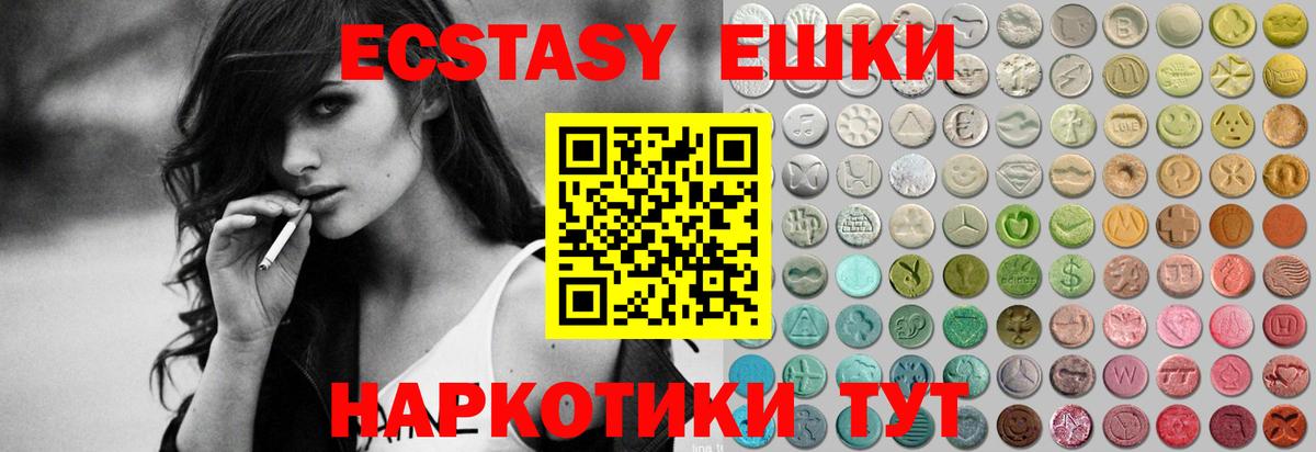 ЭКСТАЗИ MDMA Губаха