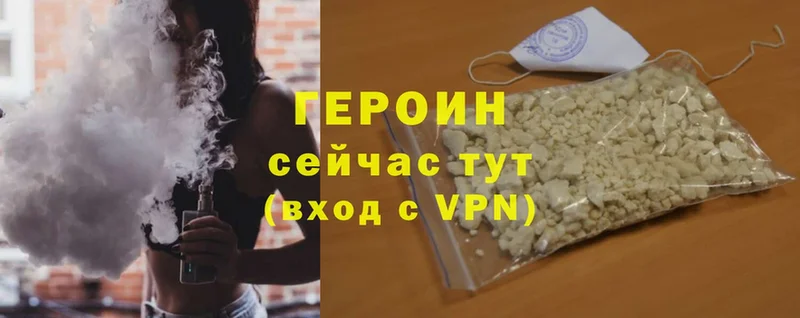 Героин белый  Губаха 