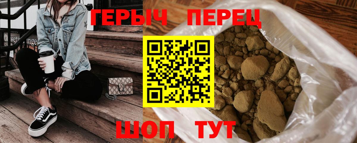ГЕРОИН афганец Губаха