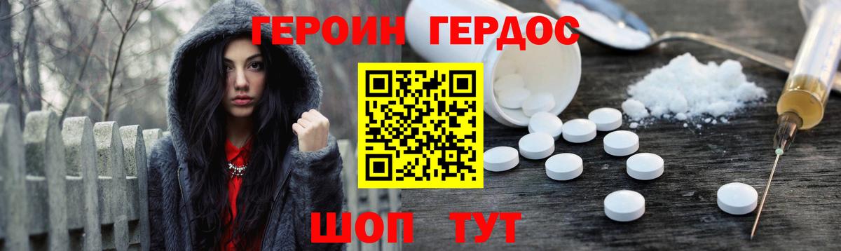 Губаха  Героин Heroin  Вход с VPN 