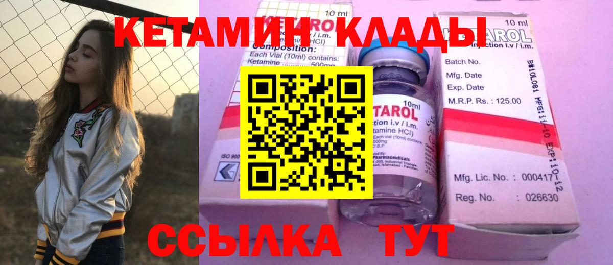 Кетамин ketamine  Губаха  Кетамин ketamine 