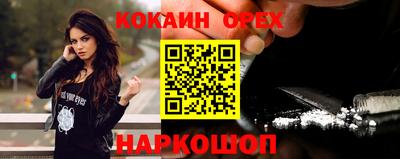 кокаин премиум Бугуруслан