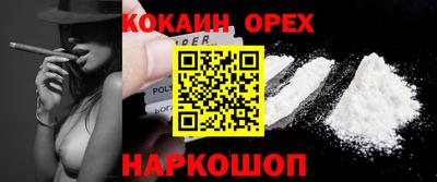кокаин премиум Бугуруслан