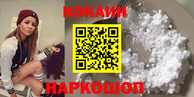 кокаин премиум Бугуруслан