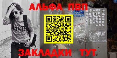 молекула духа Балаково