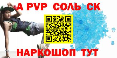 стафф Балашиха