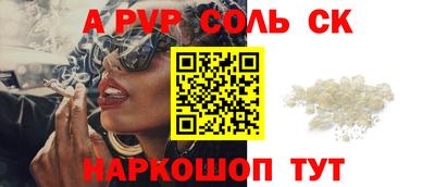 молекула духа Балаково