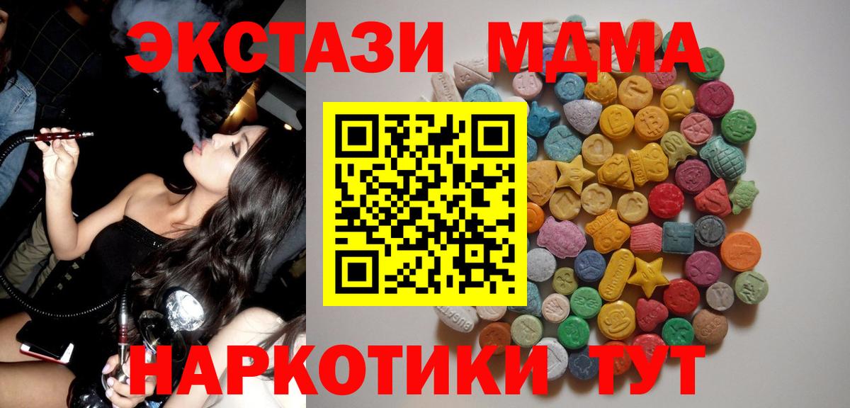 MDMA молли  Вход с VPN  МДМА молли  Губаха 