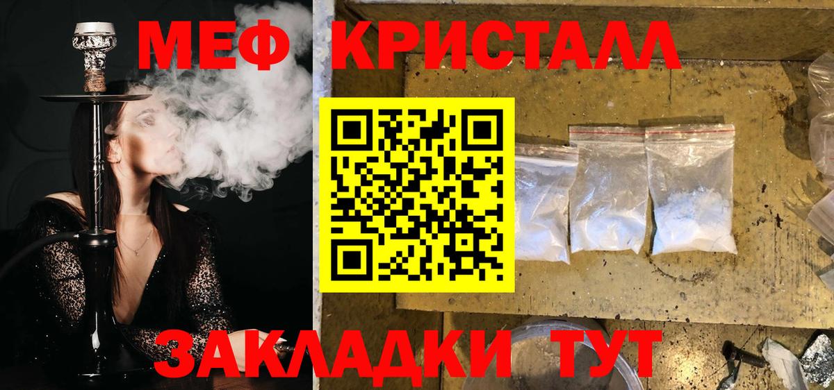 Мефедрон  МЯУ-МЯУ мука  Губаха  МЕФ 4 MMC 