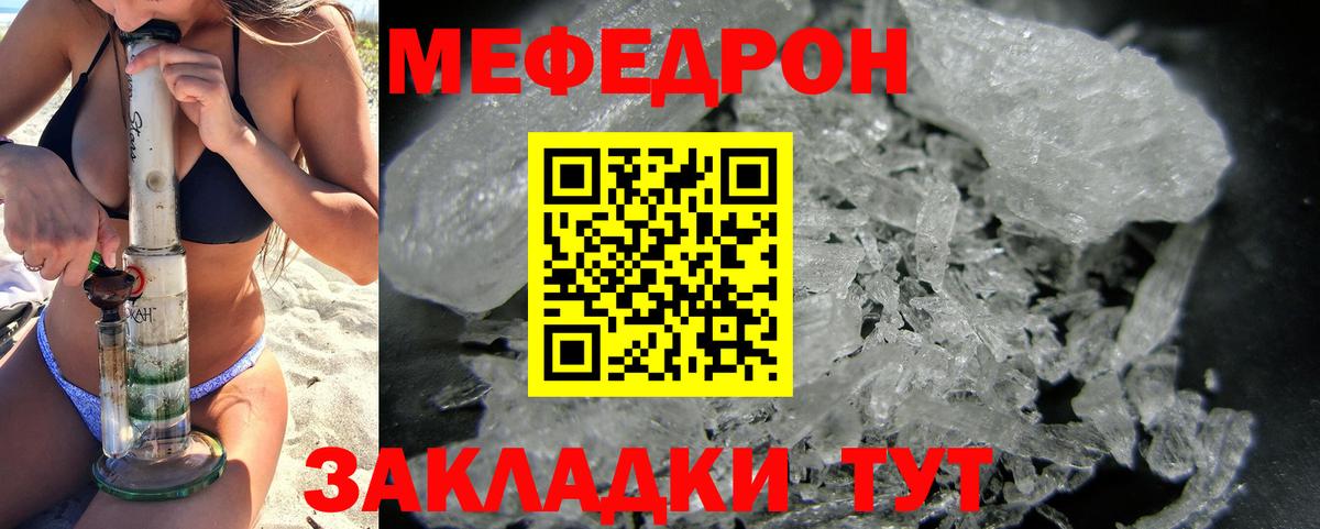 Мефедрон 4 MMC  МЕФ  Мефедрон мяу мяу  Губаха  Вход с VPN 