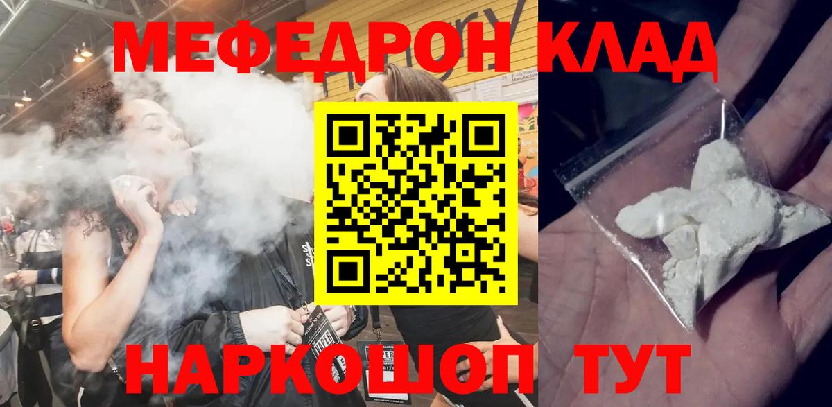 МЕФ кристаллы Губаха