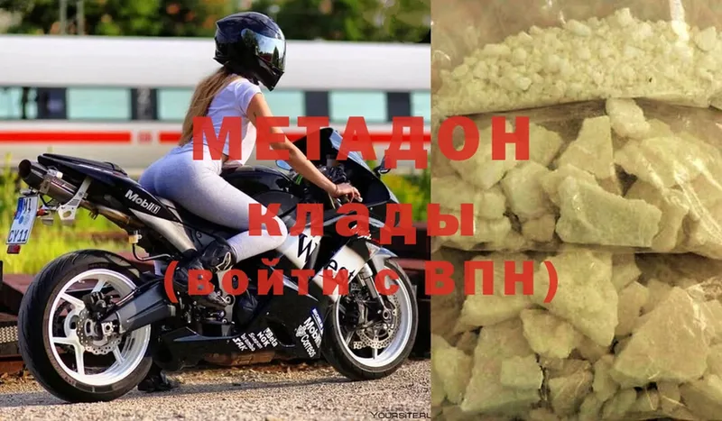 Метадон белоснежный  купить  цена  Губаха 