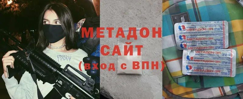 Метадон кристалл Губаха