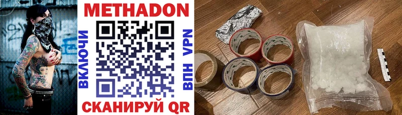 МЕТАДОН VHQ  Губаха 