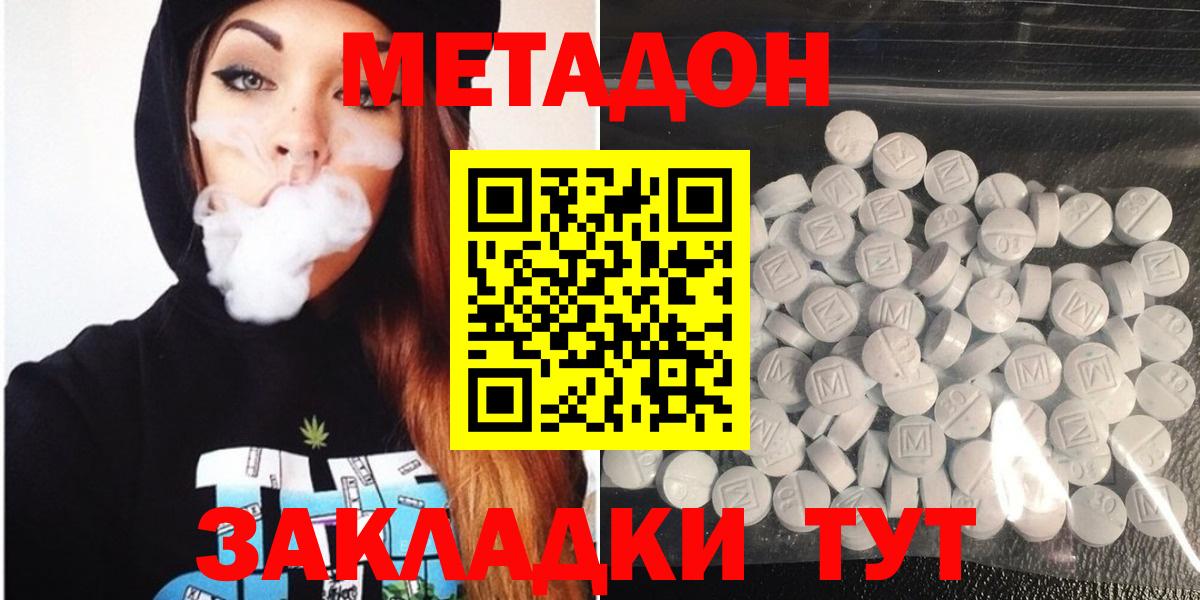 mega как войти  Вход с VPN  Губаха  МЕТАДОН кристалл  МЕТАДОН VHQ 