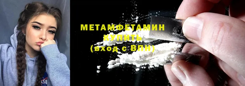Первитин кристалл  как найти закладки  Губаха 