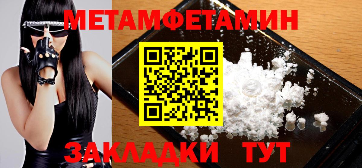 МЕТАМФЕТАМИН Декстрометамфетамин 99.9% Губаха