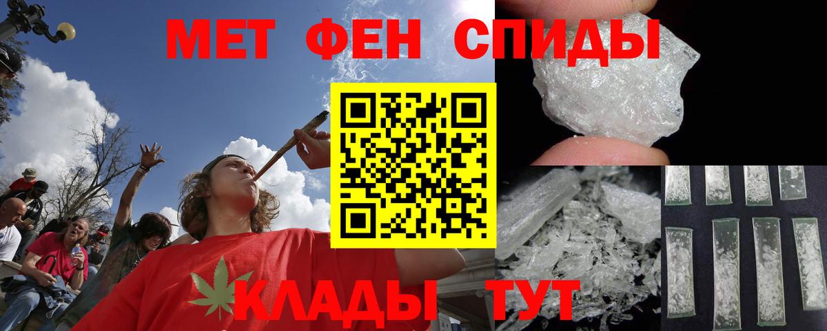 МЕТАМФЕТАМИН Декстрометамфетамин 99.9%  Вход с VPN  Губаха 