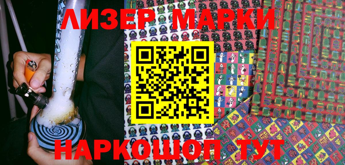 Наркотические марки  Губаха  наркотики  Марки 25I-NBOMe 1,5мг  Марки 25I-NBOMe 1,5мг 