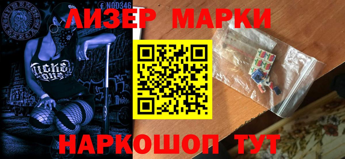 Марки N-bome 1,8мг  Вход с VPN  Наркотические марки  Губаха 