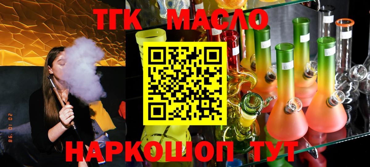 ТГК Wax Губаха