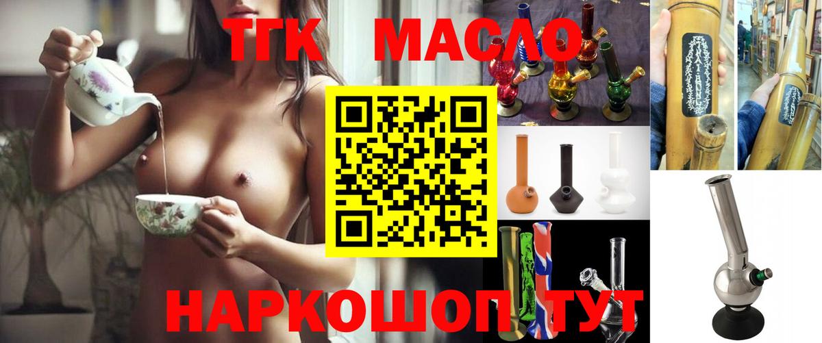 MEGA онион  Вход с VPN  ТГК гашишное масло  Губаха  ТГК THC oil 